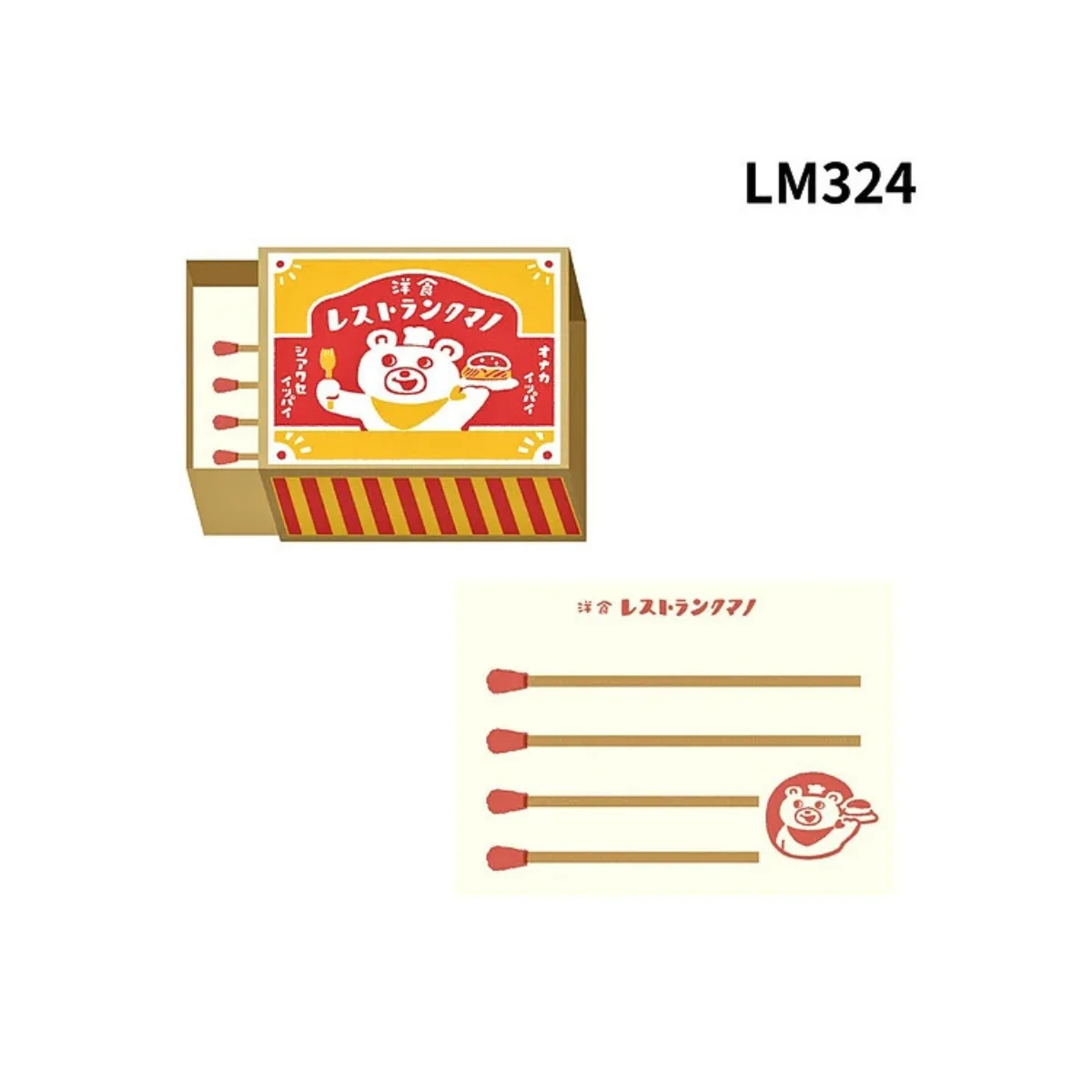 Furukawa Shiko Matchbox Memo Pad - Image 13