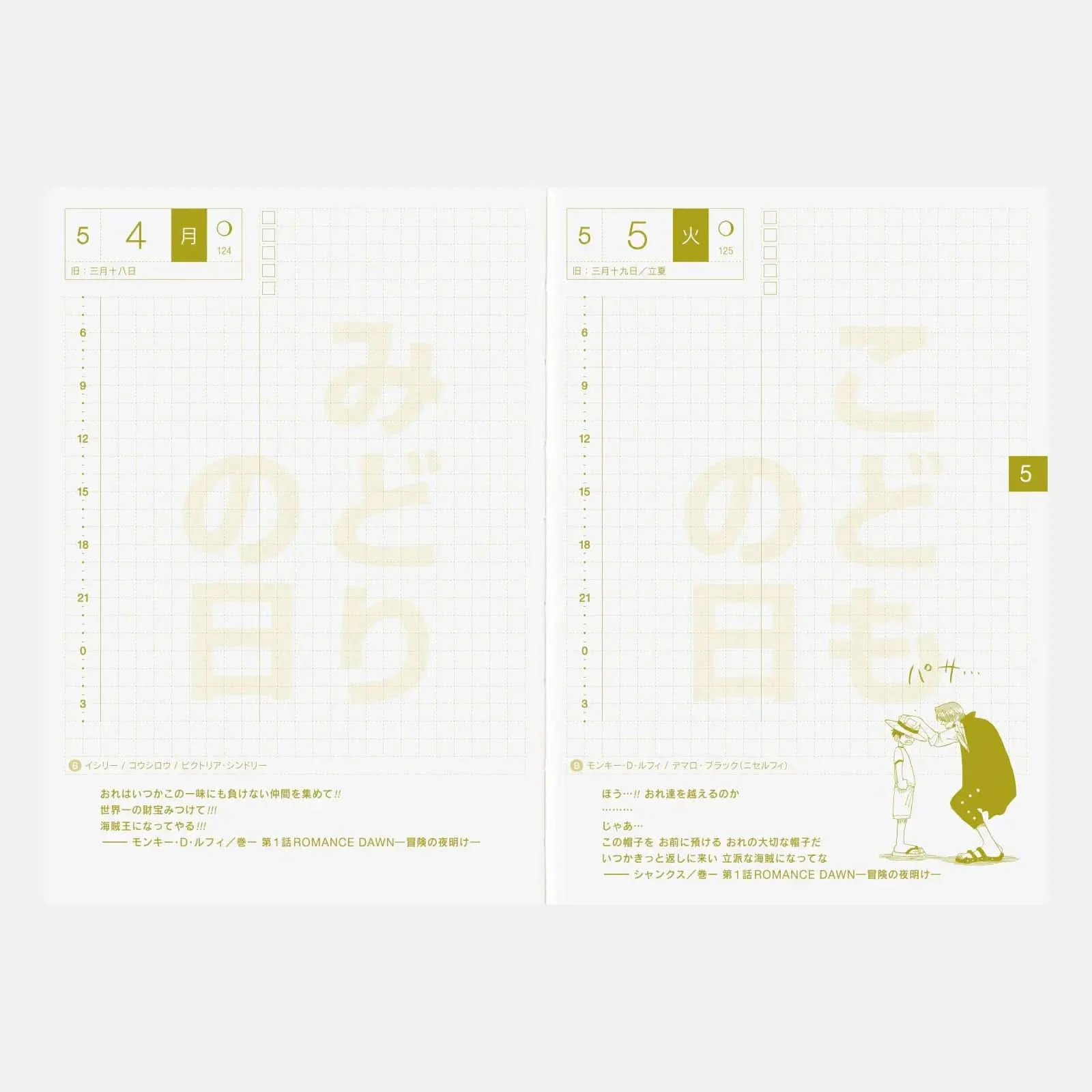 Hobonichi 2026 Japanese Original Book - One Piece Edition [A6/Jan Start/Mon Start] - Image 3