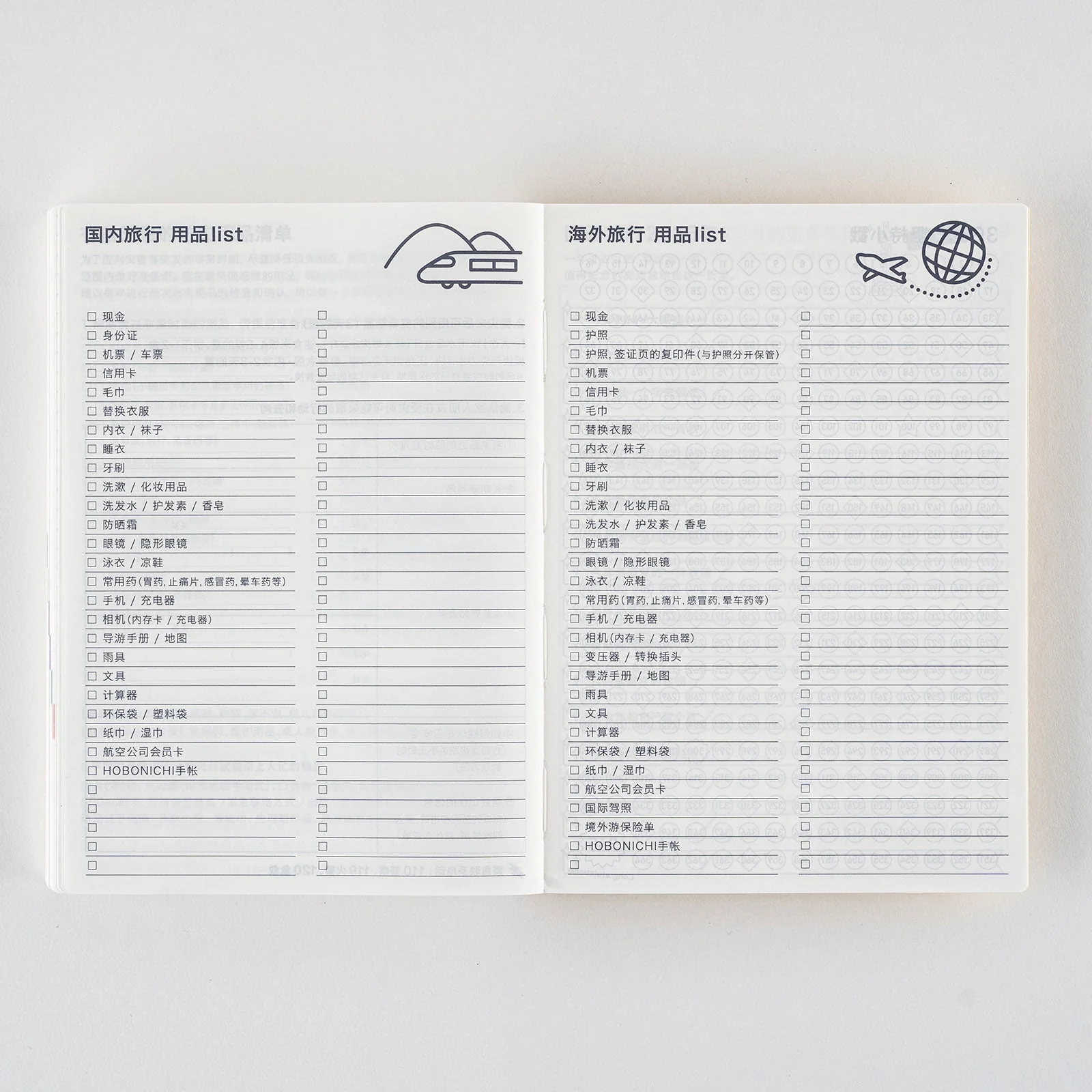 Hobonichi 2026 Simplified Chinese Original Book [A6/Jan Start/Mon Start] - Image 13