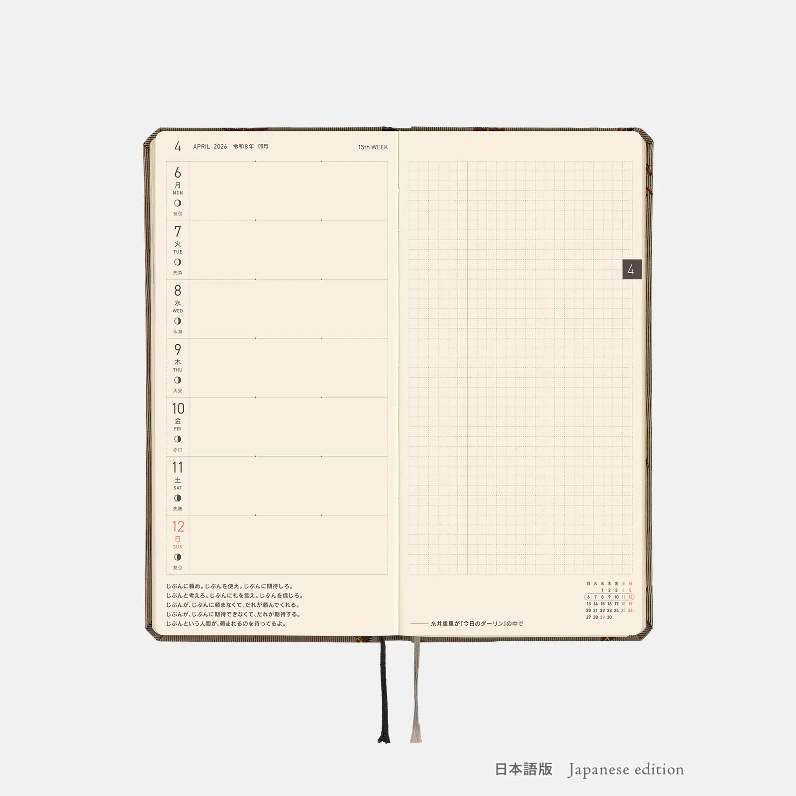 Hobonichi 2026 Weeks: Bow & Tie - Galloping Horses - Image 10