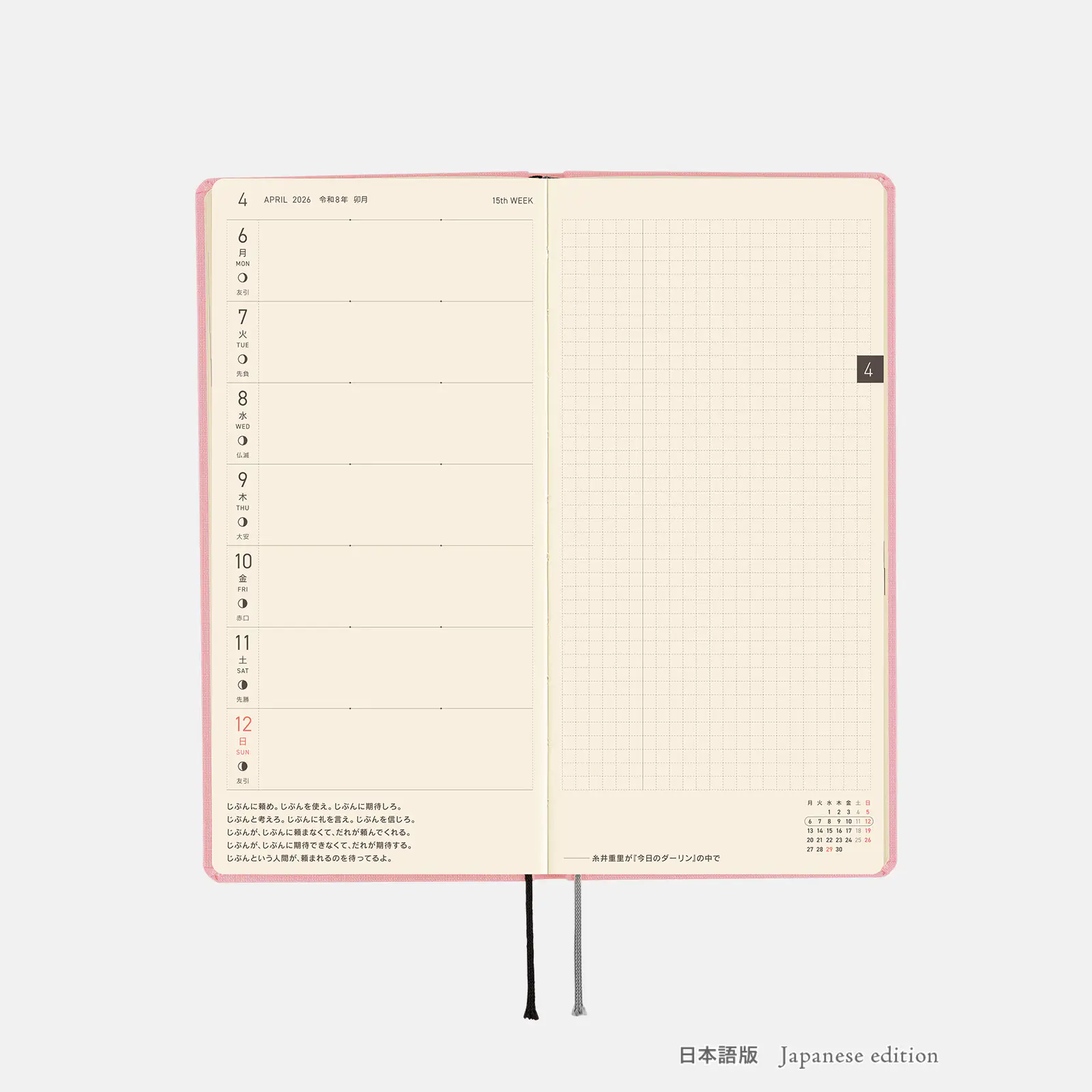 Hobonichi 2026 Weeks: Colors - Strawberry Milk - Image 10