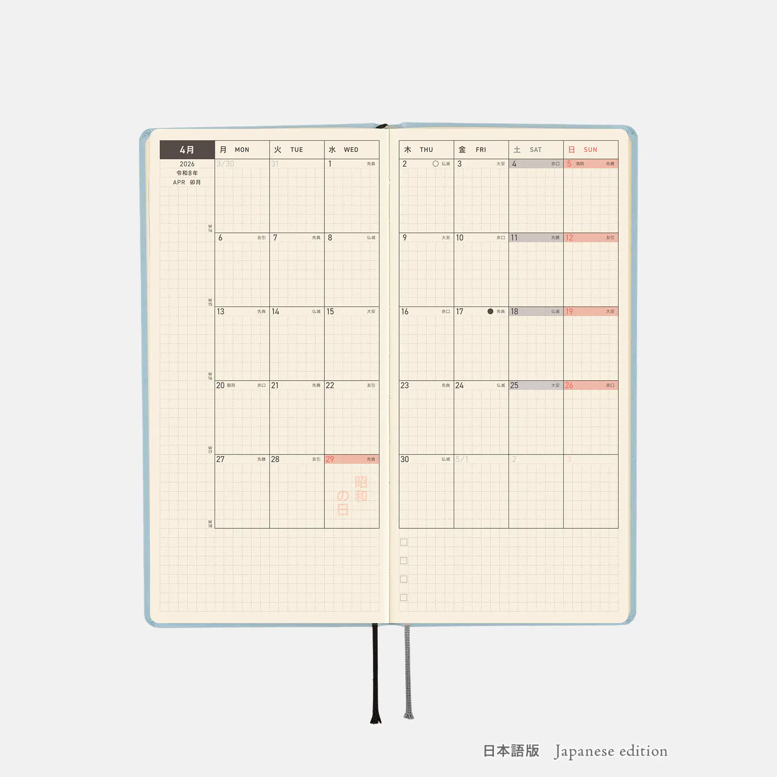 Hobonichi 2026 Weeks: Paper Series - Sky - Image 10