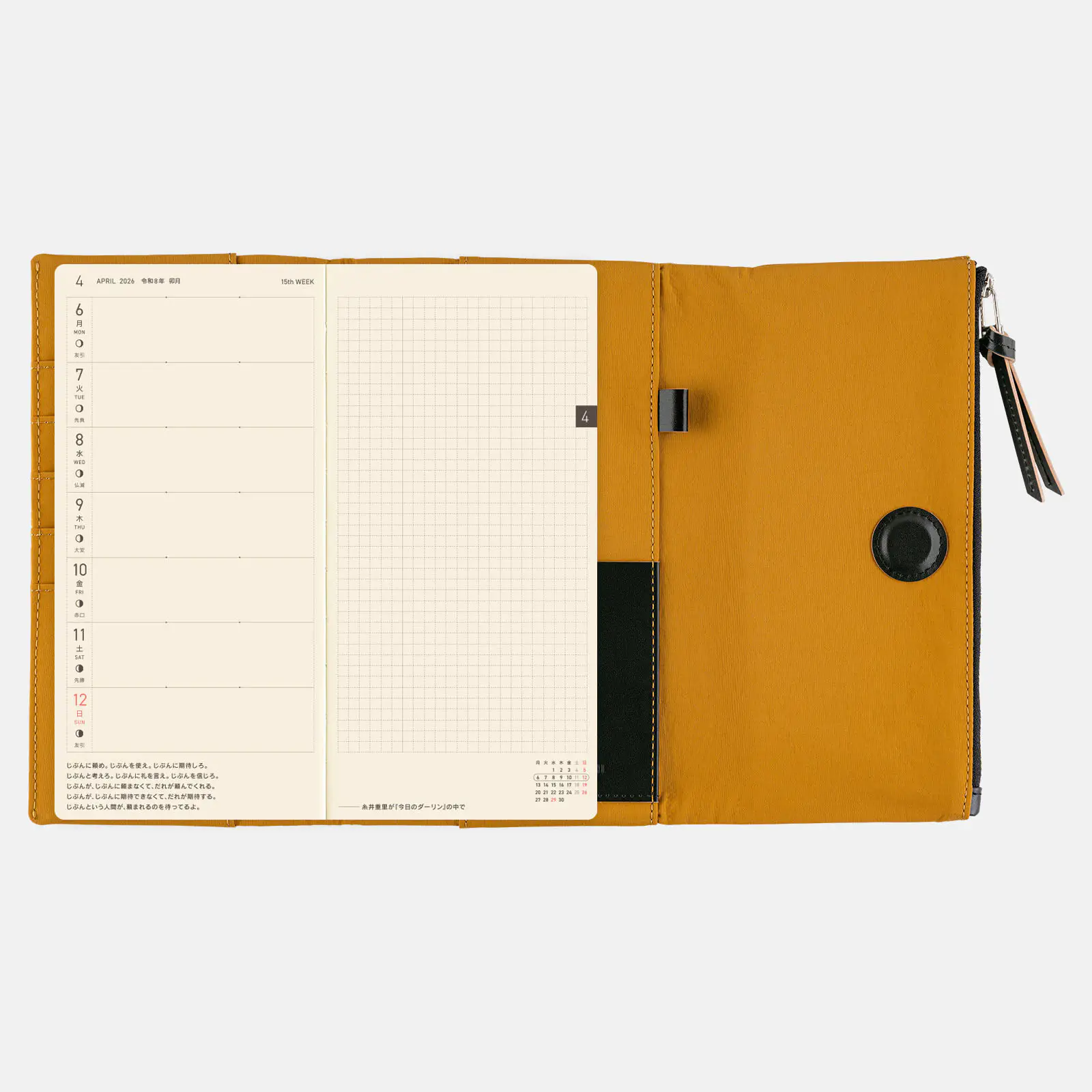 Hobonichi 2026 Weeks Planner Cover: Tragen - Mustard - Image 8