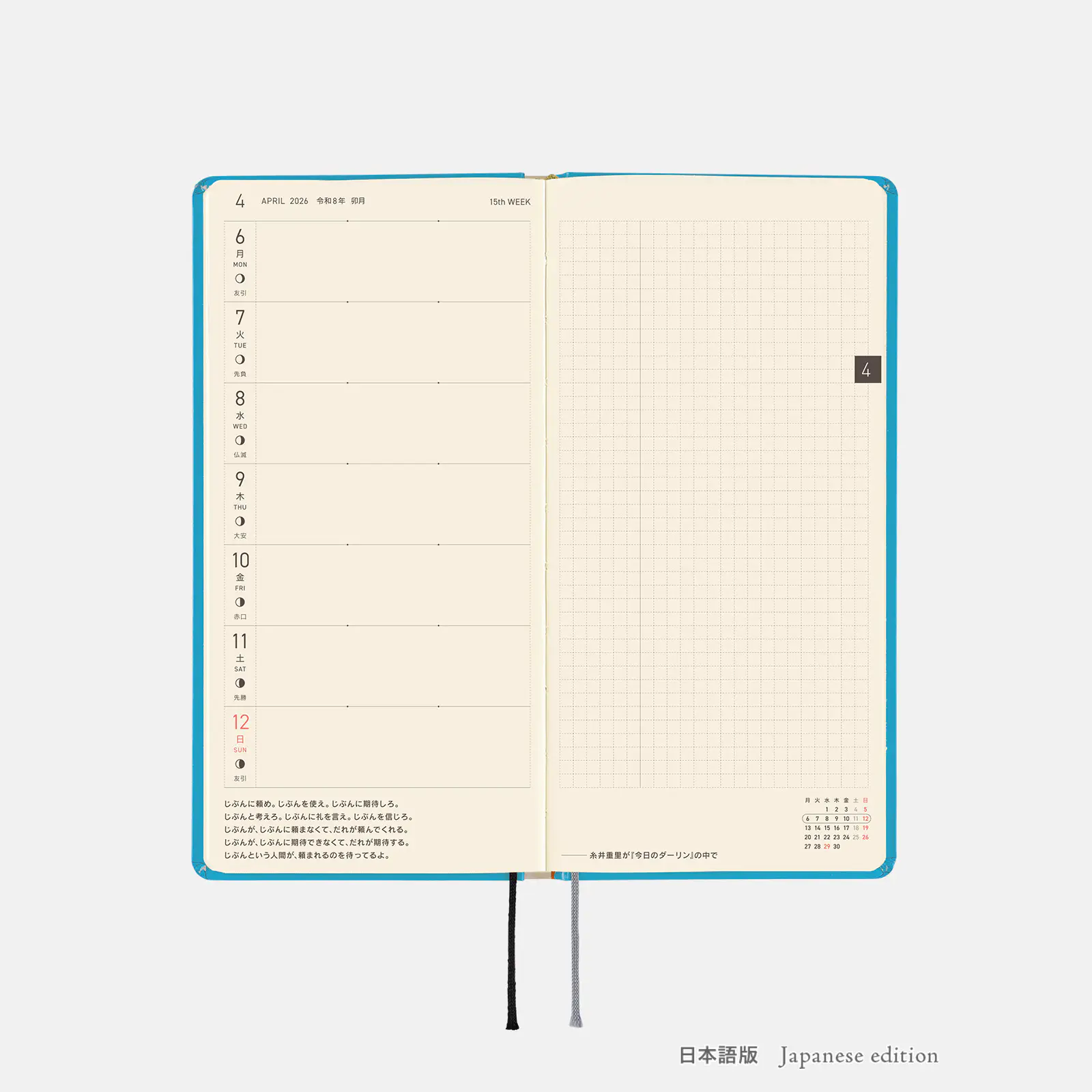 Hobonichi 2026 Weeks: Virginia Lee Burton - The Little House - Image 11