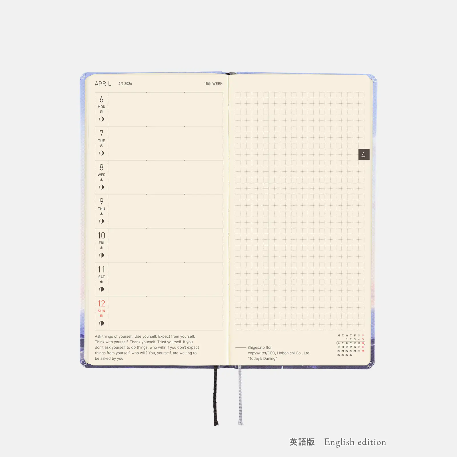 Hobonichi 2026 Weeks: Kyohei Sakaguchi - En Route to Kumamoto Port at Dawn - Image 8