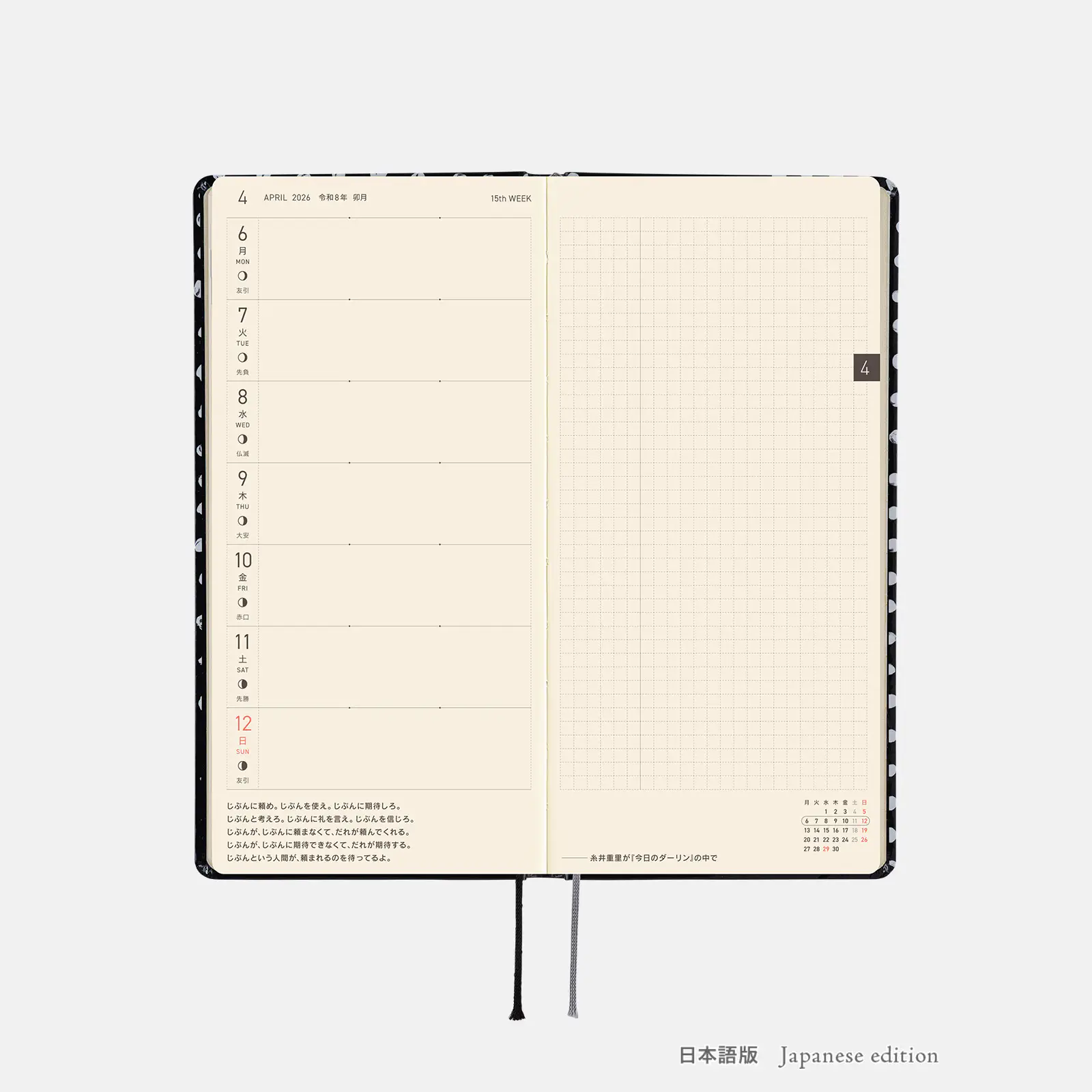 Hobonichi 2026 Weeks: Makoto Matsubayashi - Dot - Image 11