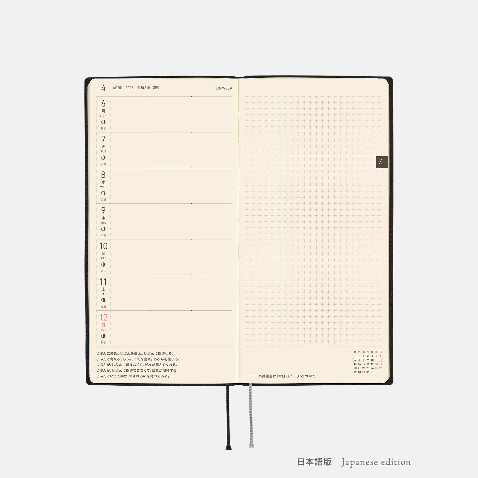 Hobonichi 2026 Weeks: White Line - Black - Image 11