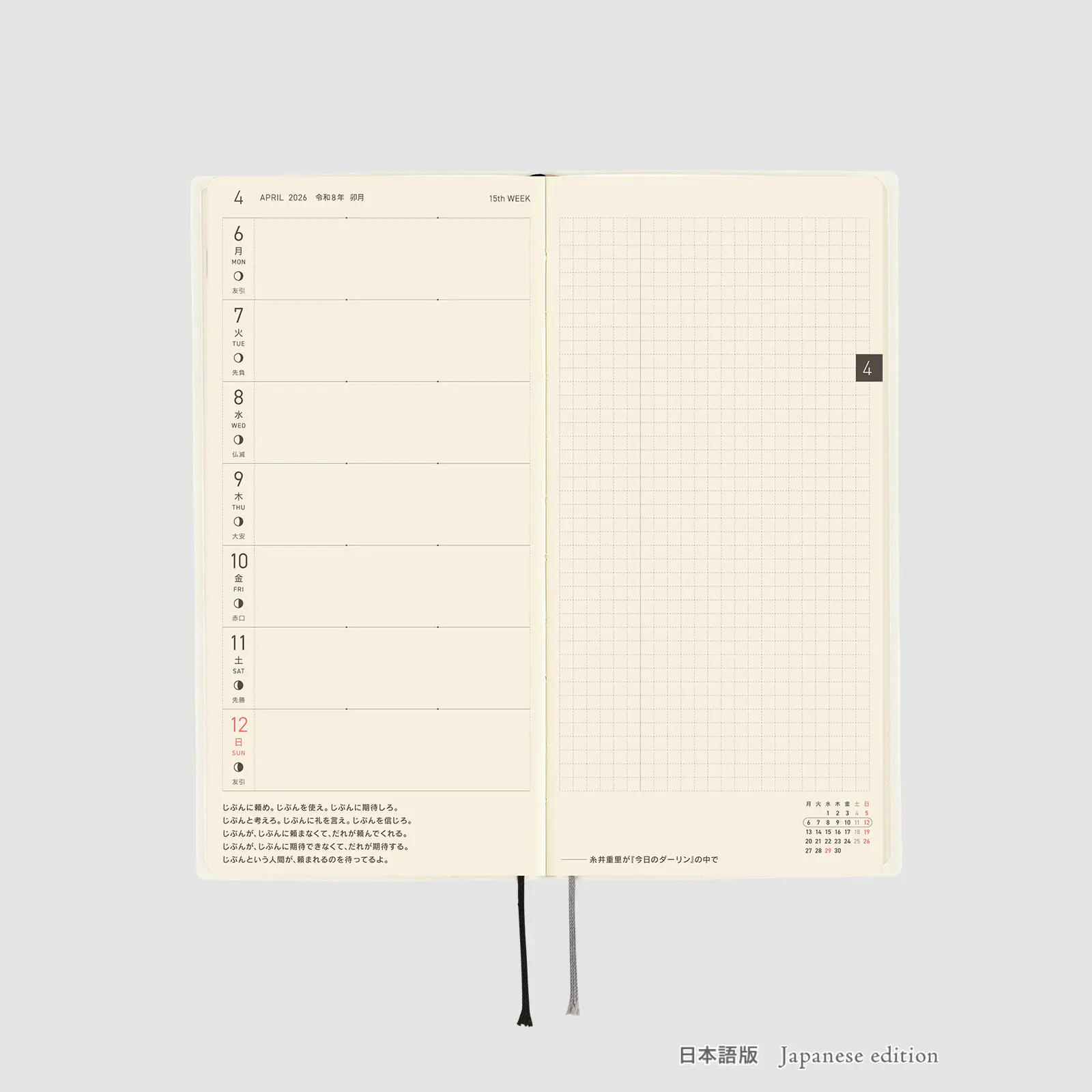 Hobonichi 2026 Weeks: White Line - Ivory - Image 11