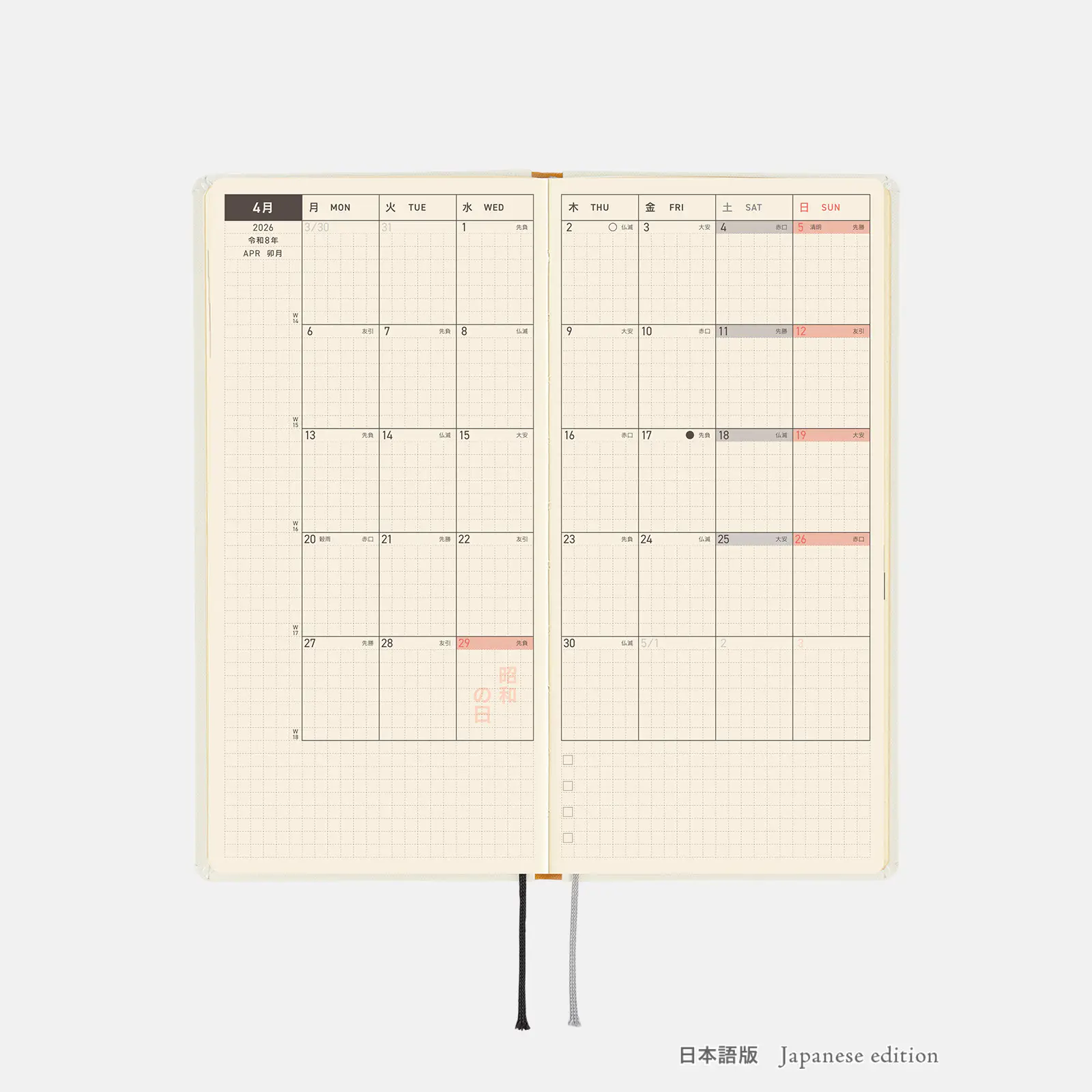 Hobonichi 2026 Weeks: Yuichi Inoue - Amenimo Makezu - Image 10
