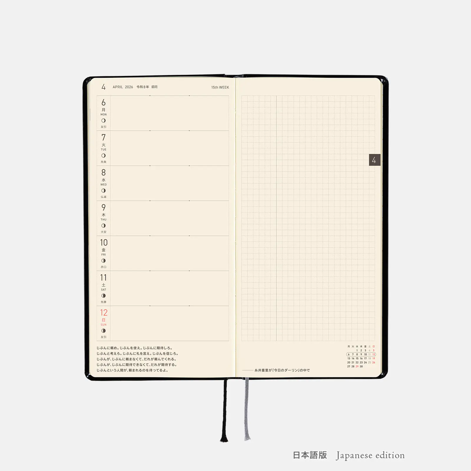 Hobonichi 2026 Weeks: Yumi Kitagishi - White Cat’s Daily Life - Image 11