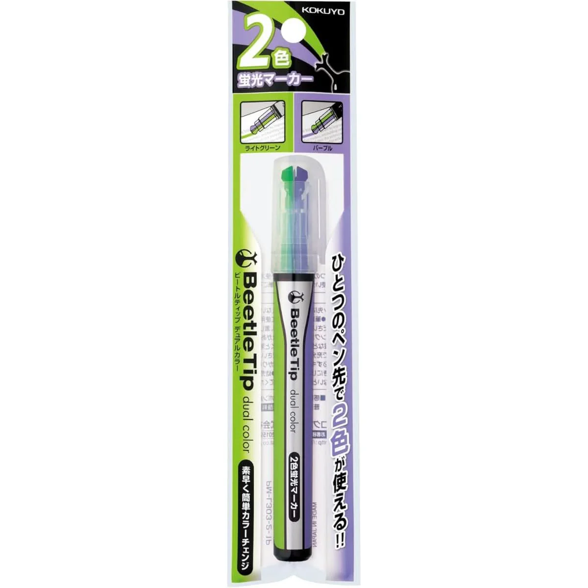 Kokuyo Beetle Tip Dual Colour Highlighter - Image 7