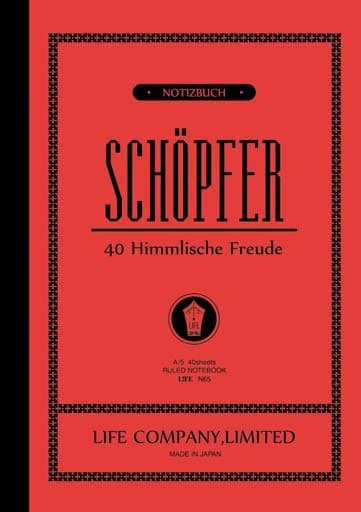 Life Schopfer Notebook A5 - Image 3