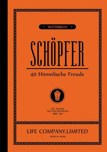 Life Schopfer Notebook B5 - Image 6