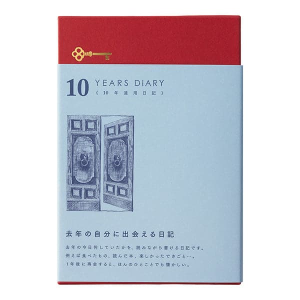 Midori 10 Year Diary - Dark Red - Image 4