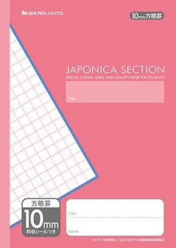 Showa Note Japonica Notebook – B5 Grid Paper (includes subject stickers) - Image 12