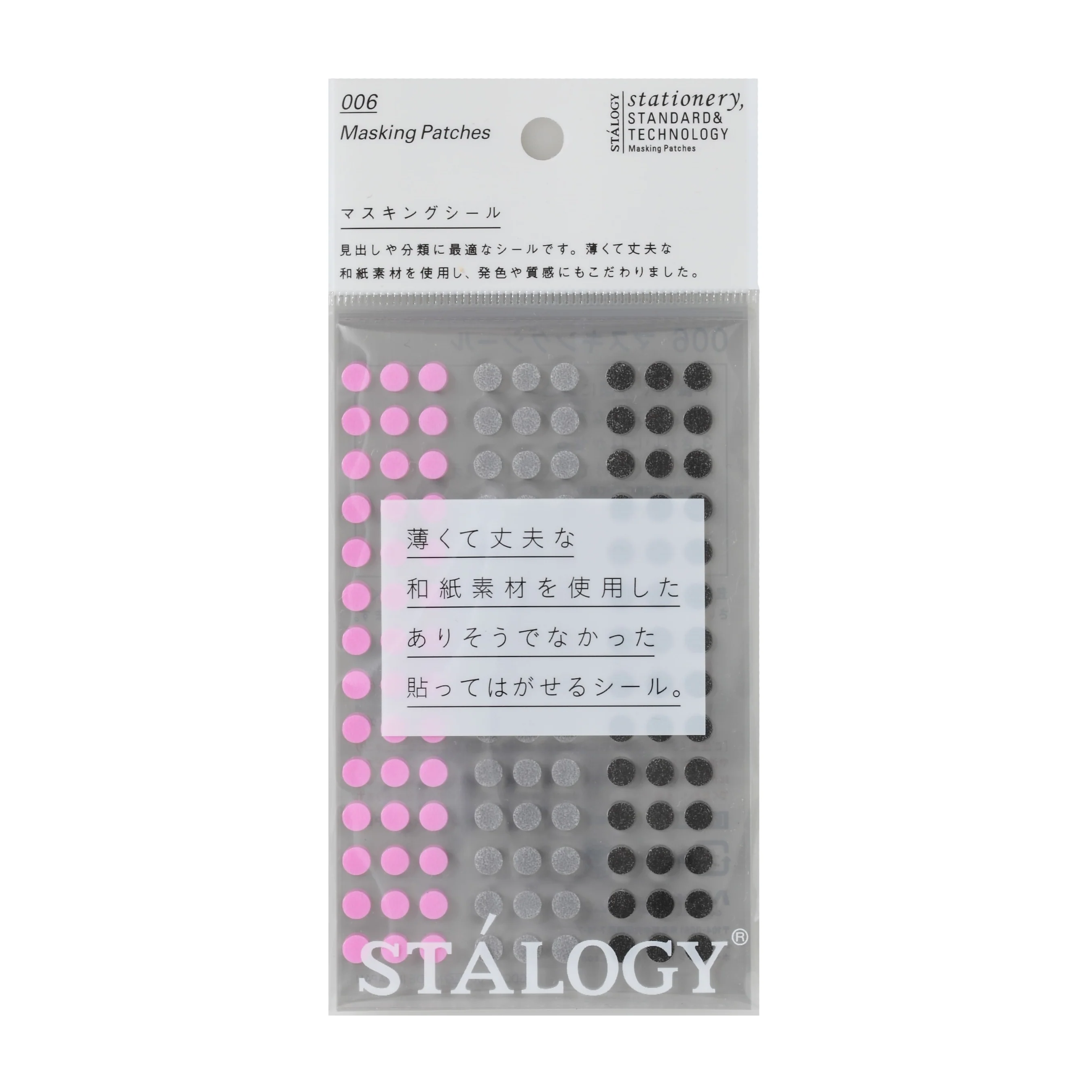 Stalogy Masking Dots - Circular Masking Tape Patches (5mm) - Image 13
