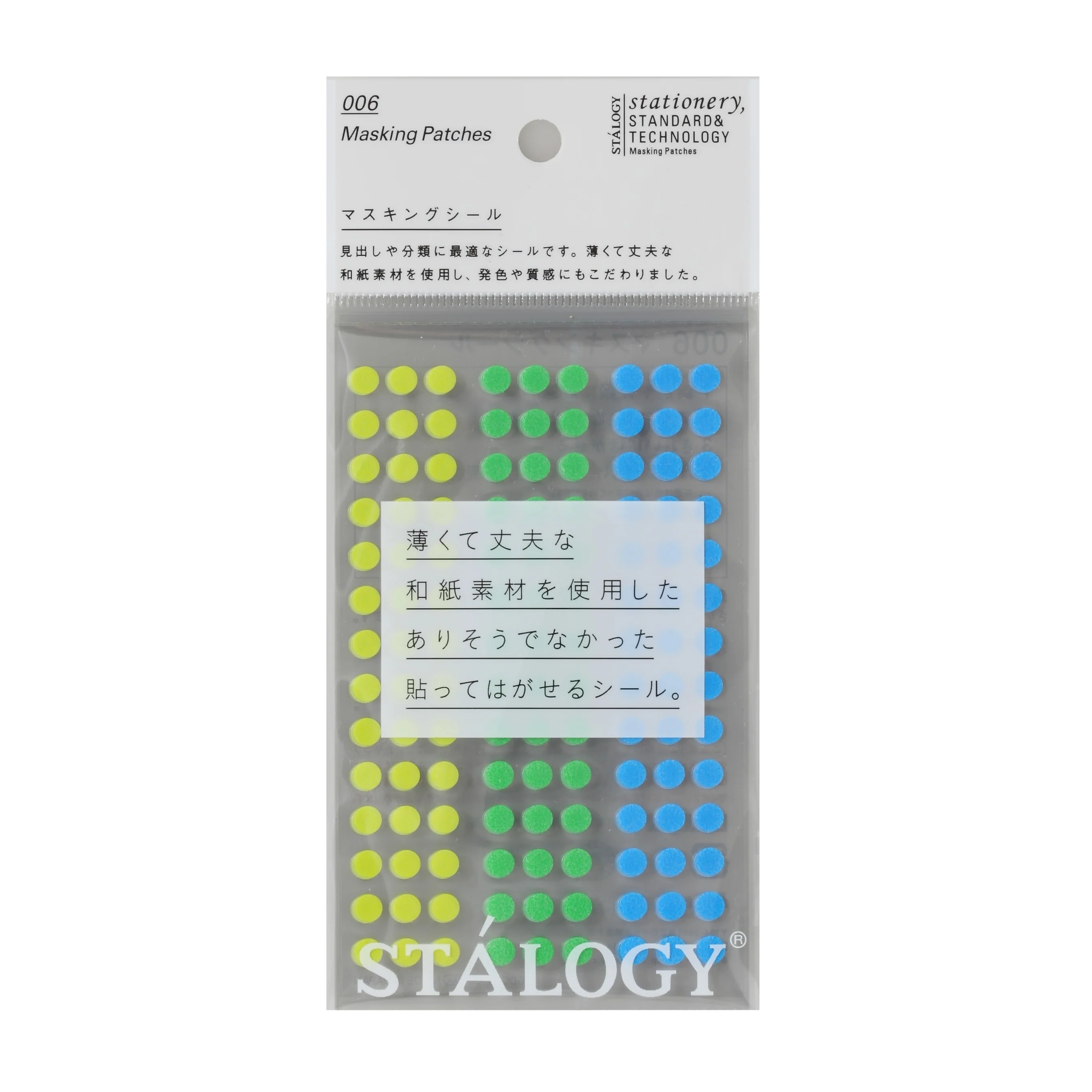 Stalogy Masking Dots - Circular Masking Tape Patches (5mm) - Image 6