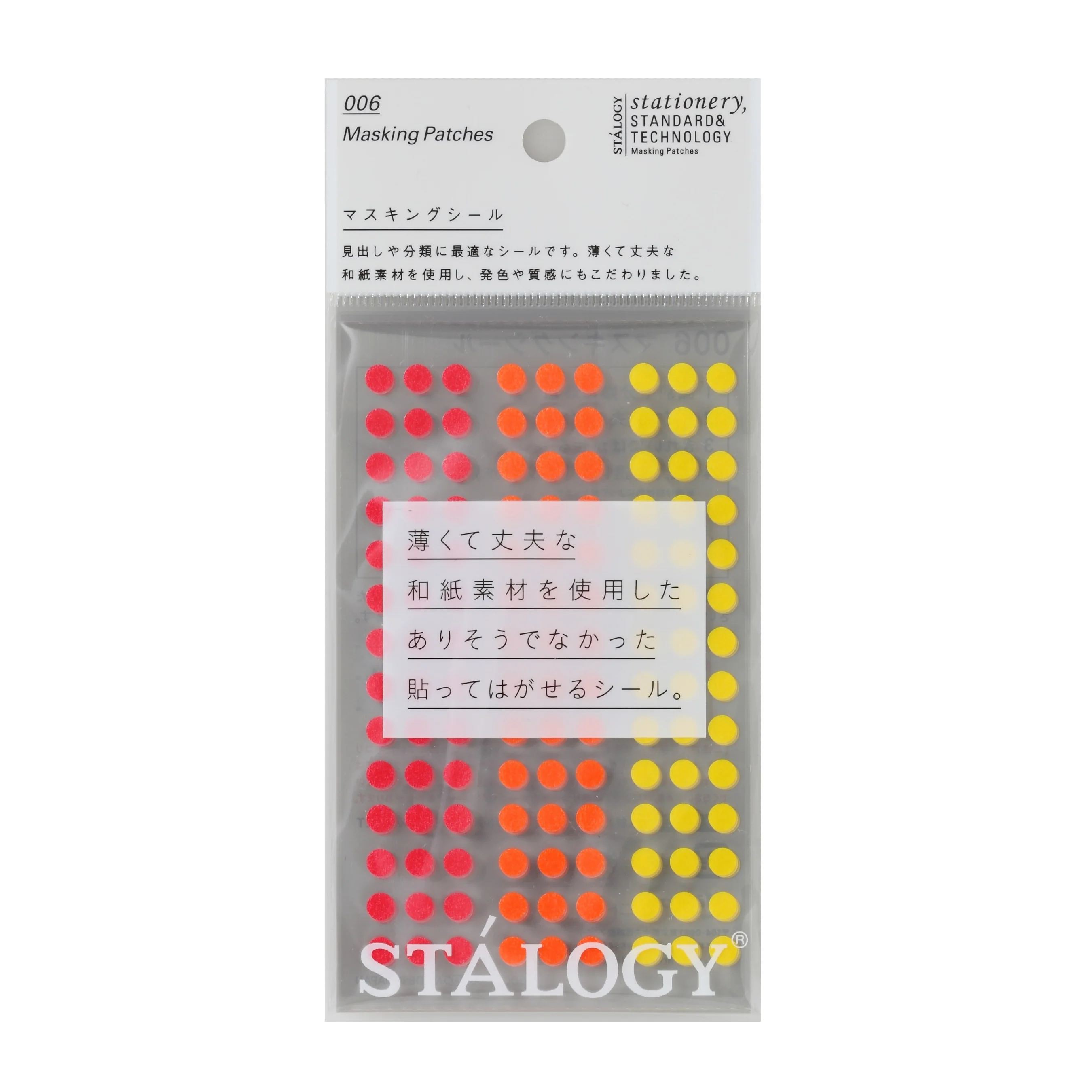 Stalogy Masking Dots - Circular Masking Tape Patches (5mm) - Image 7