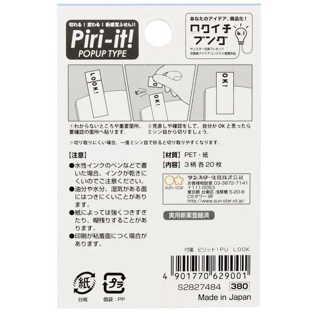 Sun-Star Sticky Memo Piri It Look – Transforming Page Markers in Three Colours - Image 3