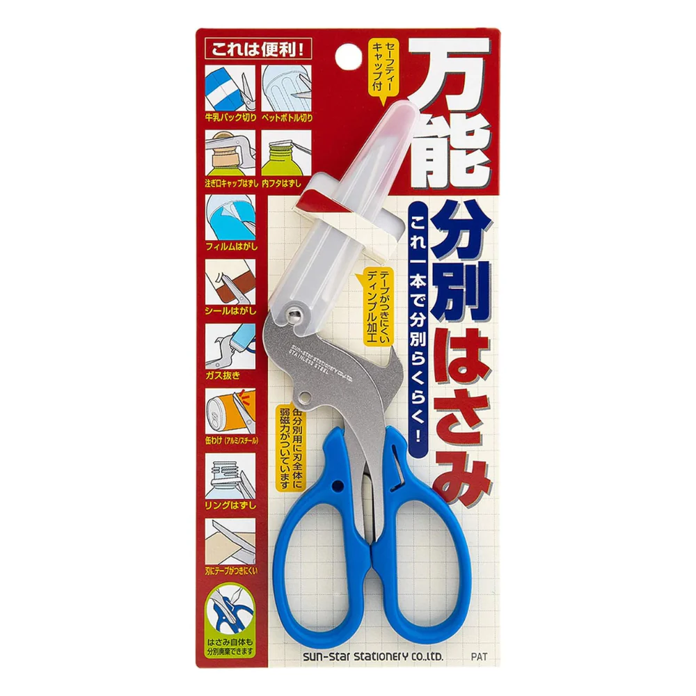 Sun-Star Multi-Purpose Scissors (10-in-1 Tool)