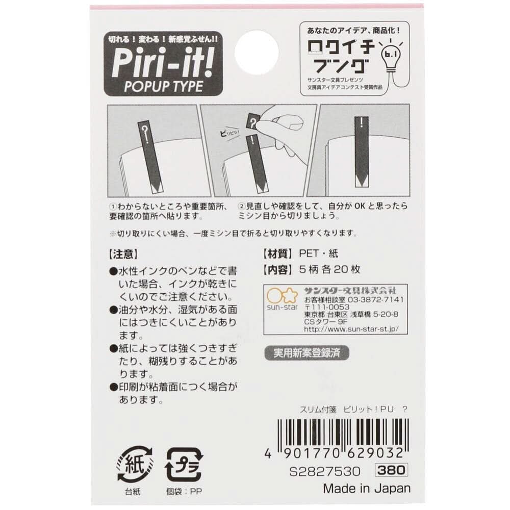 Sun-Star Slim Sticky Memo Piri-it? - Image 3