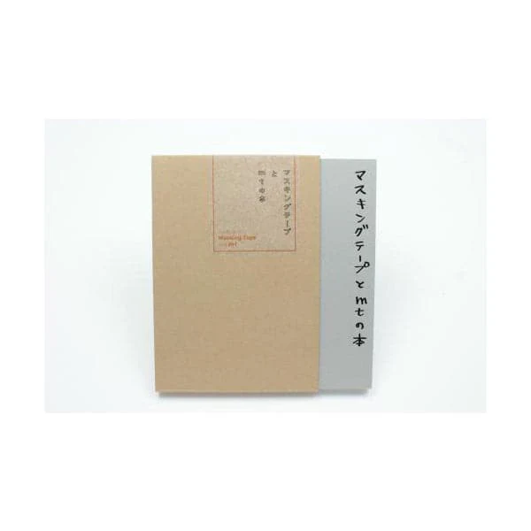 The Book of MT Masking Tape