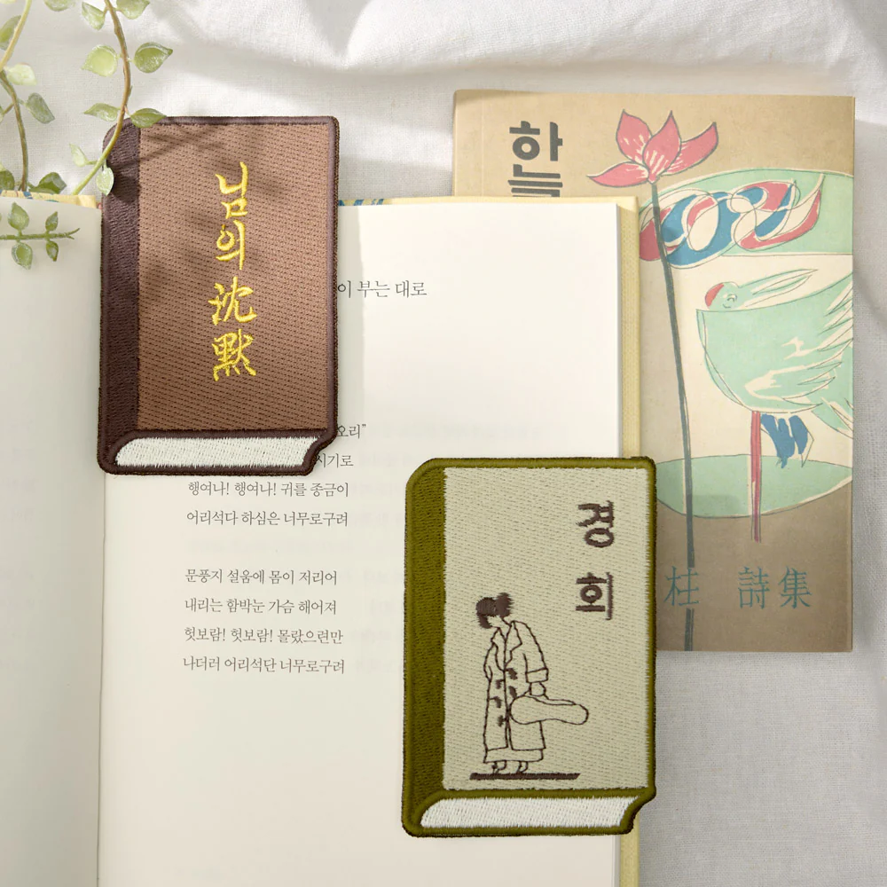 Wearingeul Korean Literature Embroidered Bookmark Set — 10 Bookmarks - Image 7
