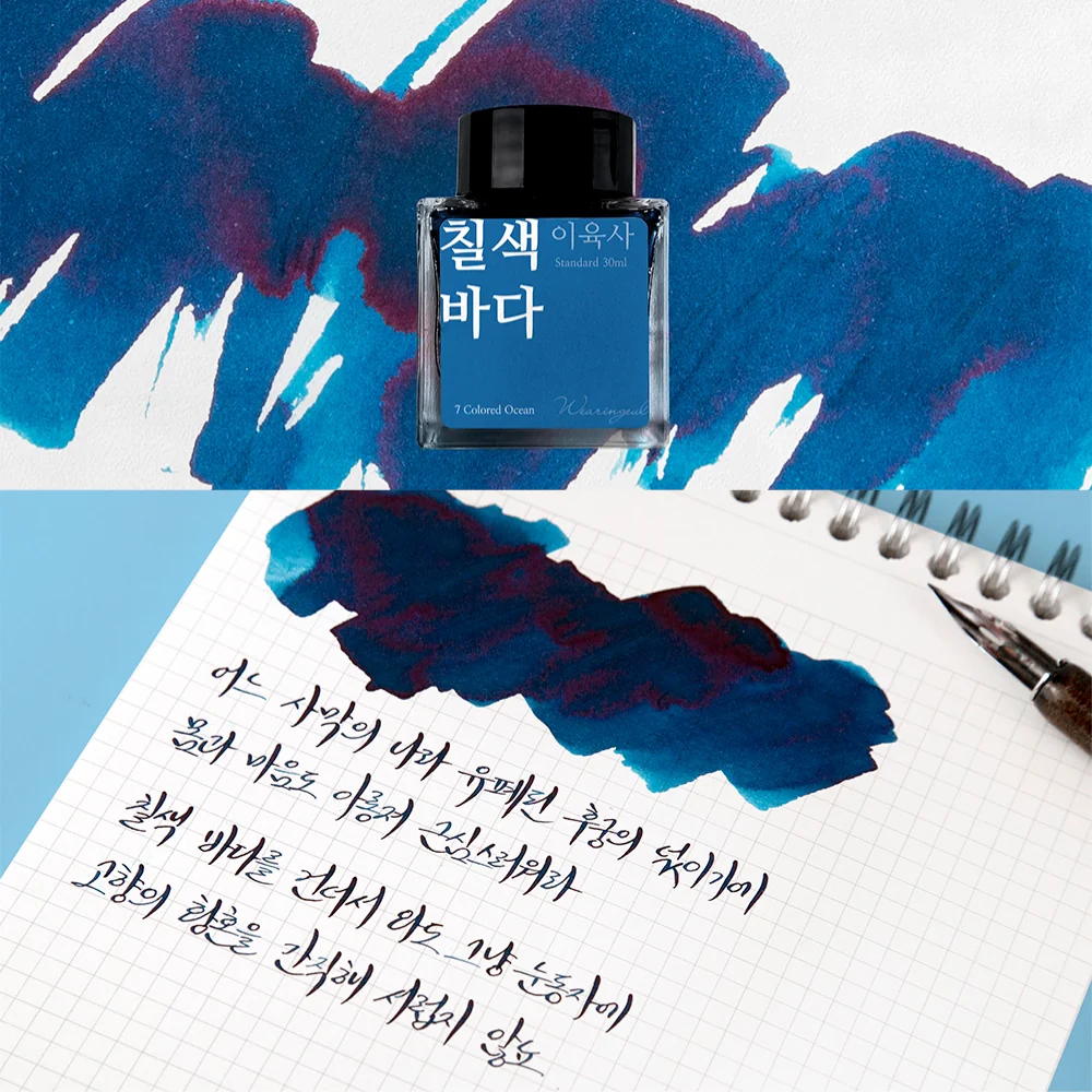 Wearingeul Lee Yuk Sa Literature Fountain Pen Ink – 30ml - Image 4