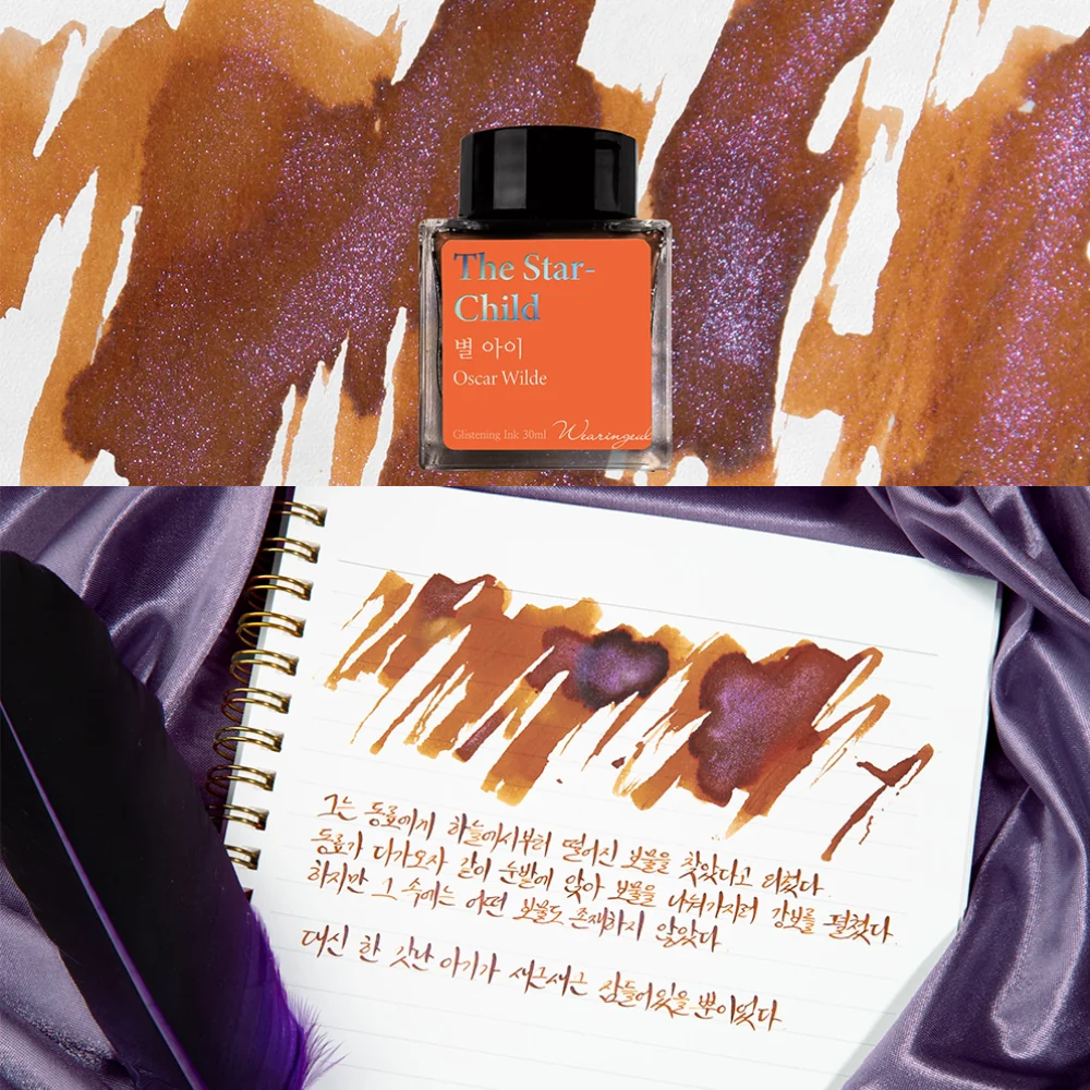 Wearingeul Oscar Wilde Fountain Pen Ink - 30ml - Image 4