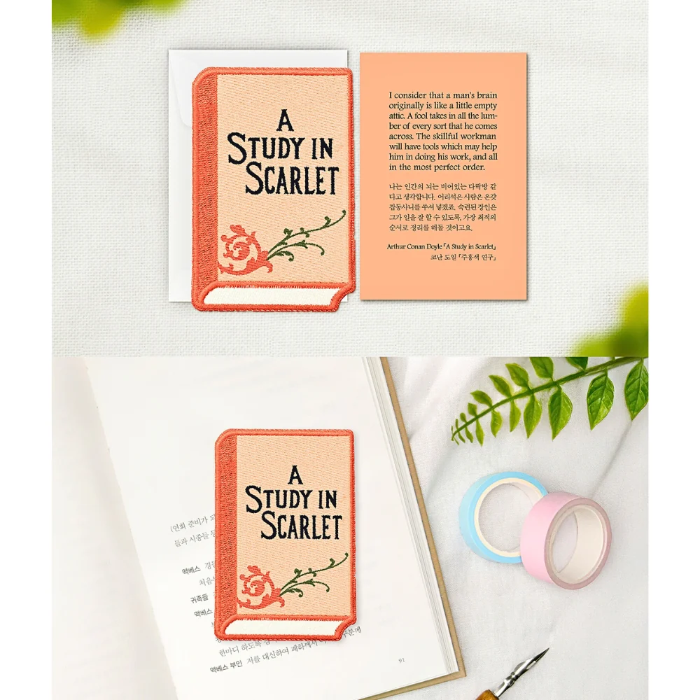 Wearingeul World Literature Embroidery Bookmark - Image 37