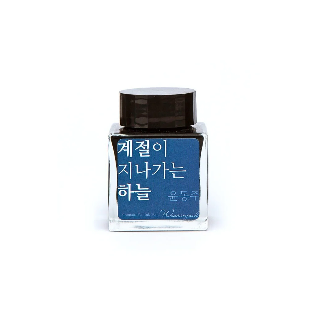 Wearingeul Yun Dong-ju Literature Ink 30ml - Image 10