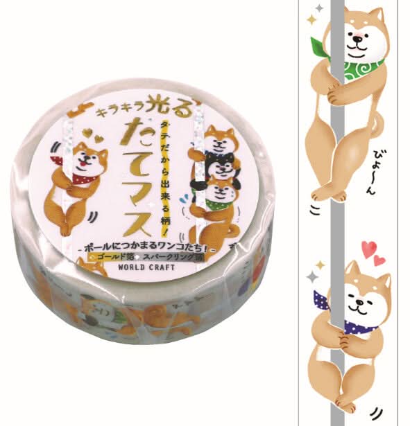 World Craft 15mm Glitter Masking Tape - Climbing Shiba Inu