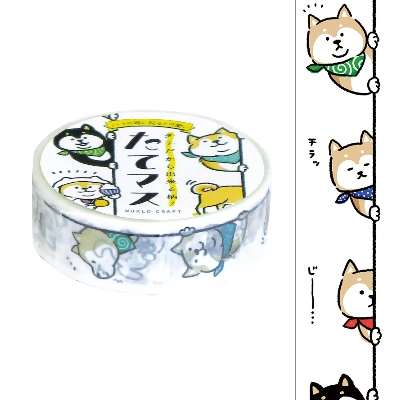 World Craft 15mm Masking Tape - Shiba Inu Peek