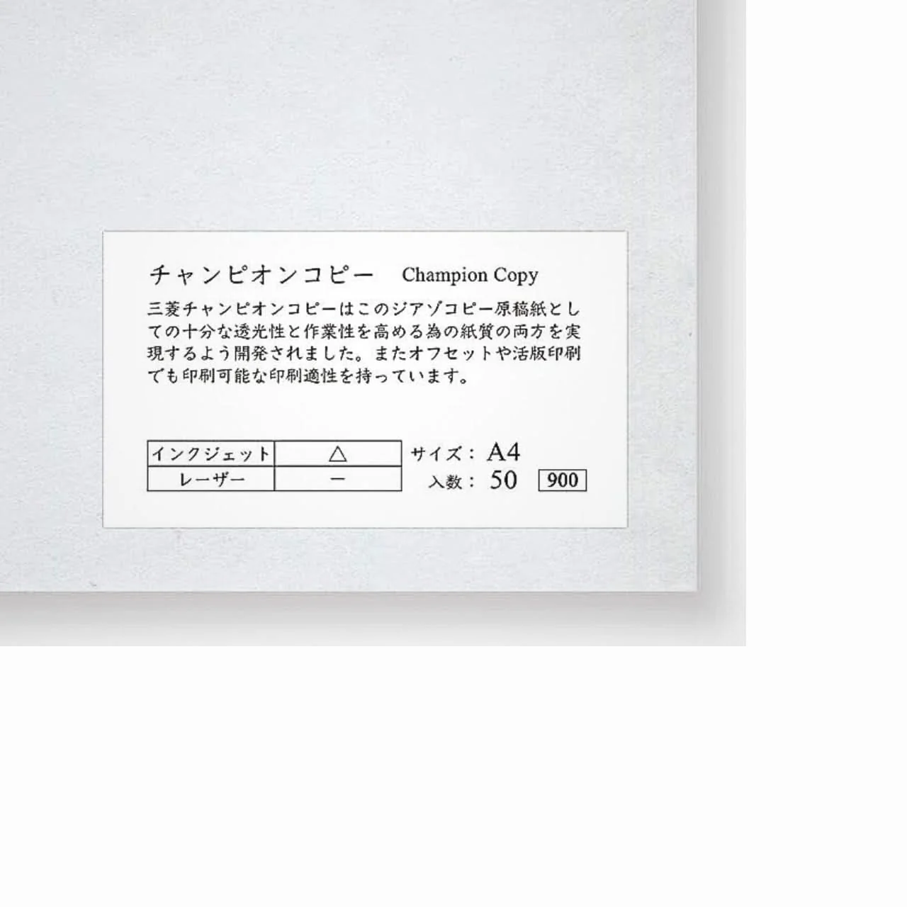 Yamamoto Paper Champion A4 Writing Paper - Image 2