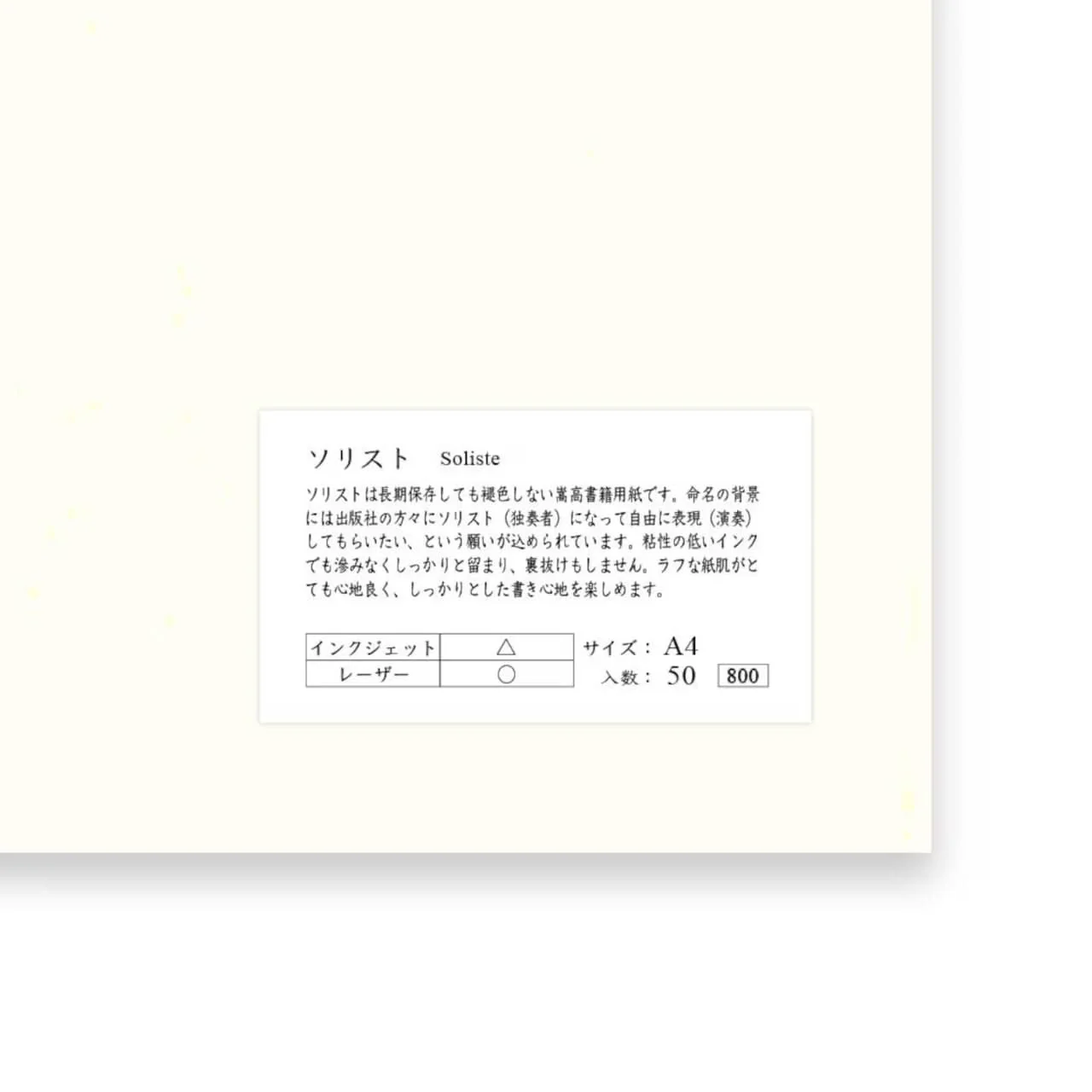 Yamamoto Paper Soliste A4 Writing Paper - Image 2
